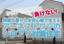 ワン アーネスト (平成27年12月22日)株式会社アーネストワンに対する勧告について：公正取引委員会