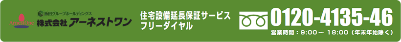 お申込み手続きの流れ