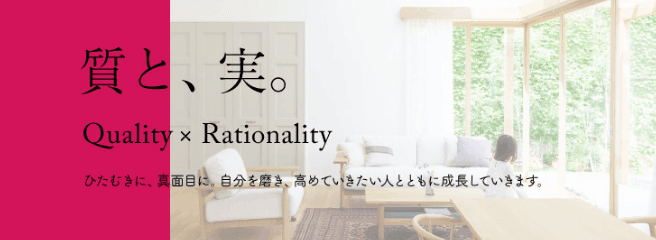 施工管理職 スペシャルインタビュー