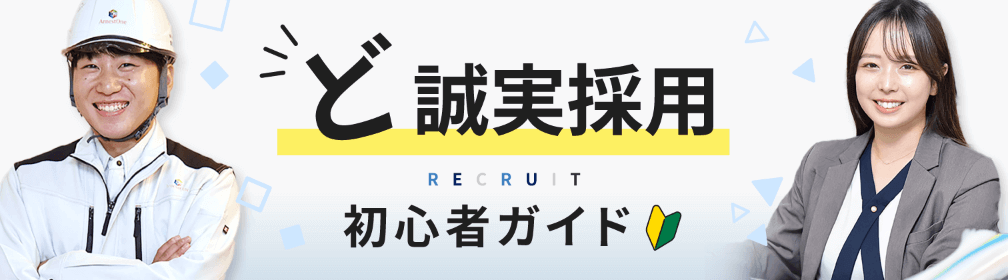 RECRUIT