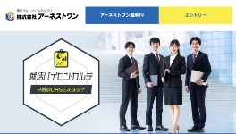 パイセンカルテ／アーネストワンに内定承諾した先輩就活生たちの超リアル就活レポートをGET!