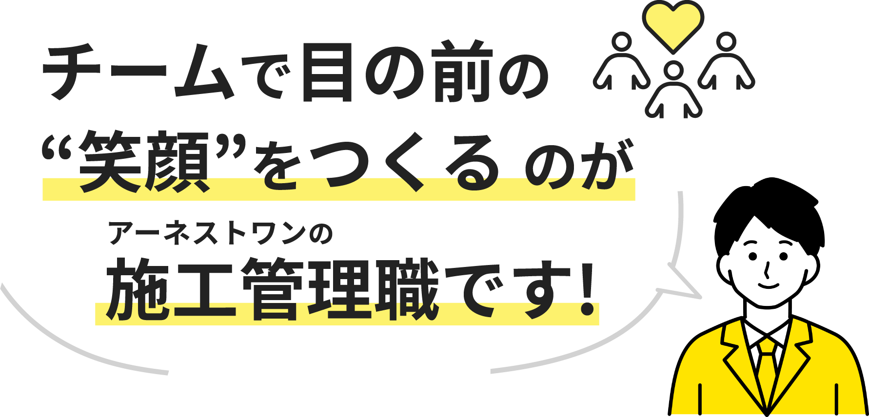 �`�[���Ŗڂ̑O�́h�Ί�h������̂��A�[�l�X�g�����̎{�H�Ǘ��E�ł��I