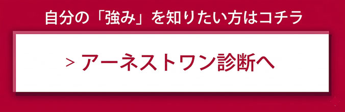 �A�[�l�X�g�����f�f��